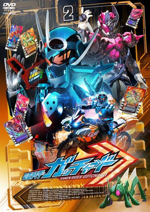仮面ライダーガッチャード – 東映ビデオオンラインショップ