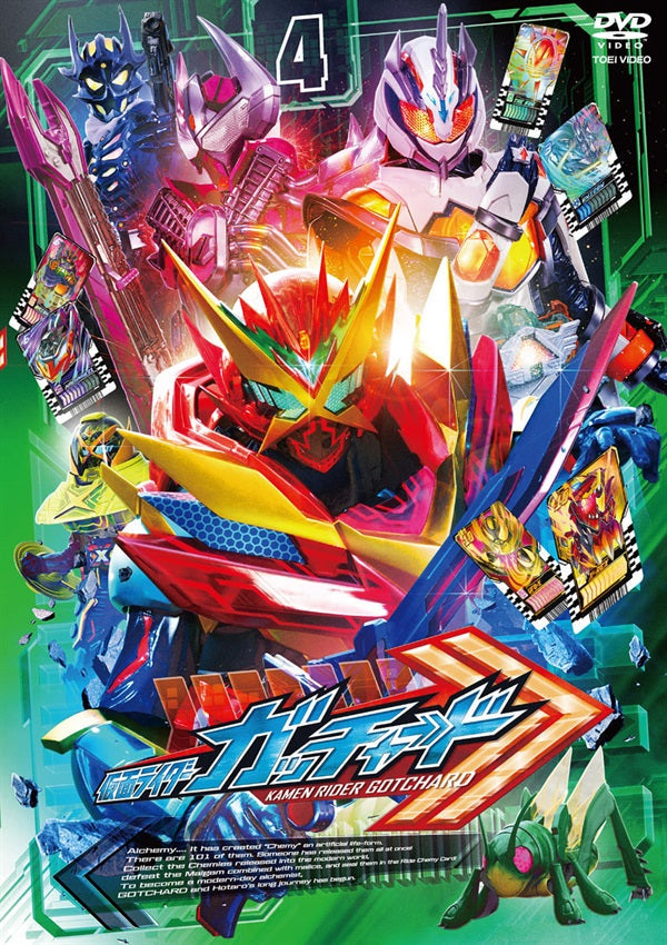 仮面ライダーガッチャード – 東映ビデオオンラインショップ