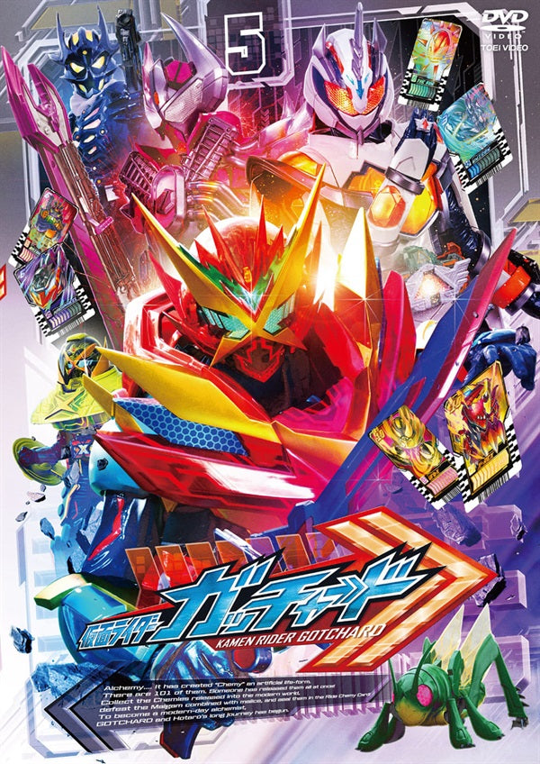 仮面ライダーガッチャード – 東映ビデオオンラインショップ