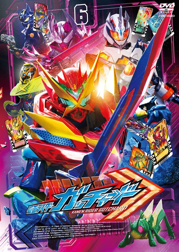 仮面ライダーガッチャード VOL．6 – 東映ビデオオンラインショップ