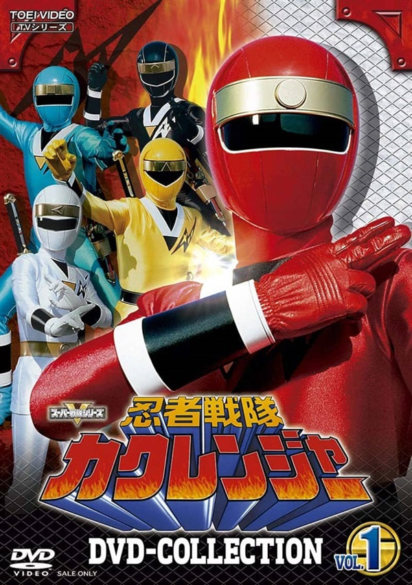 忍者戦隊カクレンジャー　第三部・中年奮闘編　ポスター Amazon.co.jp: 忍者戦隊カクレンジャー 第三部・中年奮闘編 [DVD