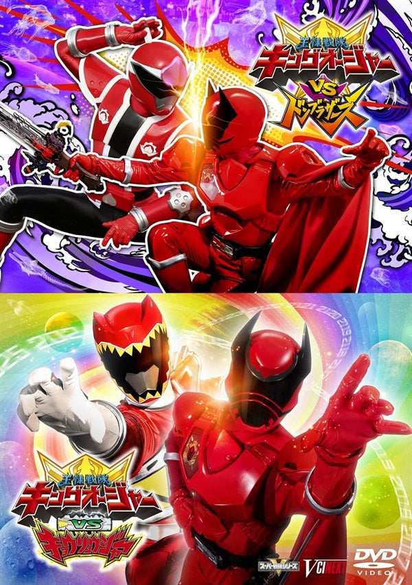 獣電戦隊キョウリュウジャー – 東映ビデオオンラインショップ