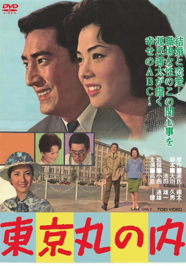 「鉄道員」販促用特大型スタンデイ　東映ビデオ（株）素敵です‼️ 鉄道員（ぽっぽや） スペシャルプライス – 東映ビデオオンラインショップ