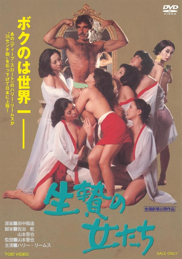 生贄の女たち__DSTD20977.jpg