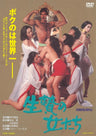 生贄の女たち__DSTD20977.jpg