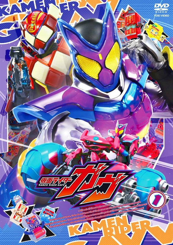 限定予約版】仮面ライダーガヴ おかしなお菓子なティーパーティー