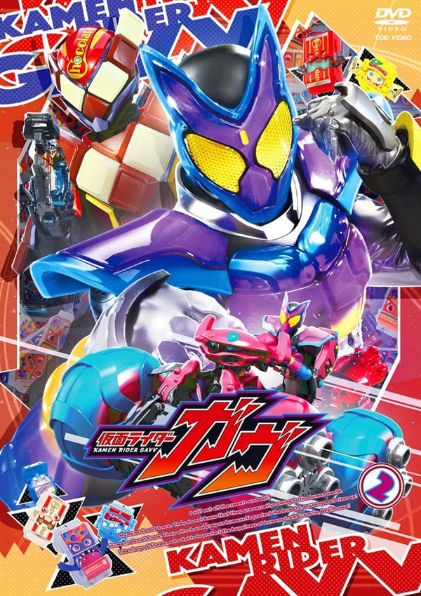 仮面ライダーガヴ – 東映ビデオオンラインショップ