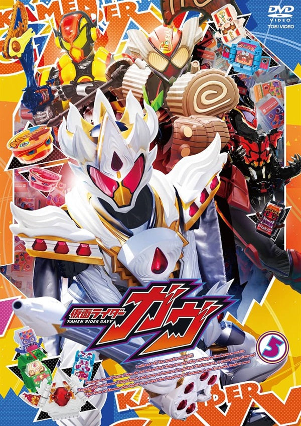 仮面ライダーガヴ　ＶＯＬ．５__DSTD20985.jpg