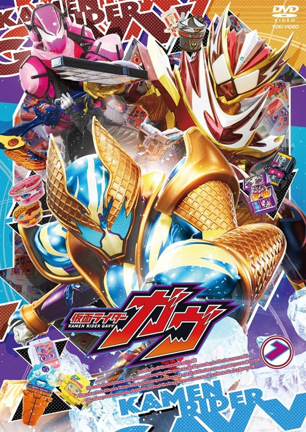 仮面ライダーガヴ VOL．7 – 東映ビデオオンラインショップ