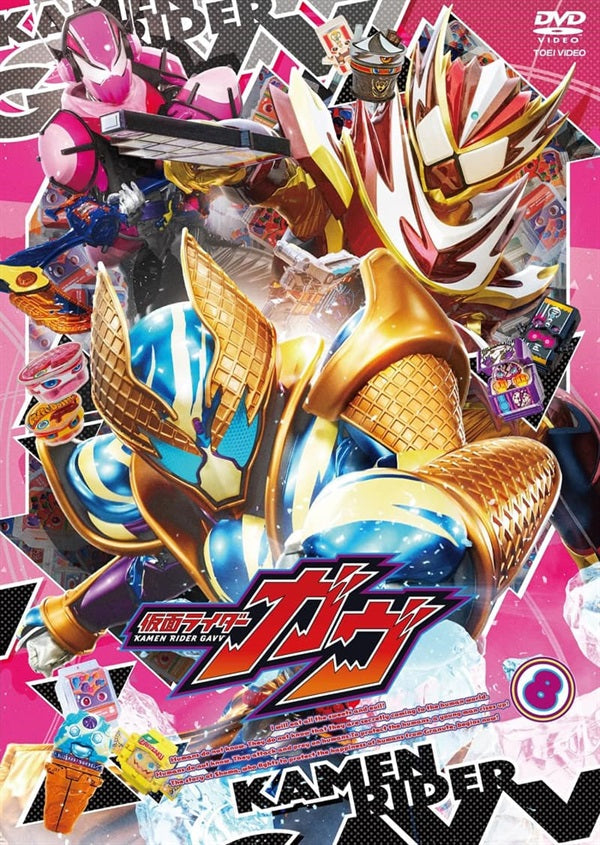 仮面ライダーガヴ VOL．11 – 東映ビデオオンラインショップ