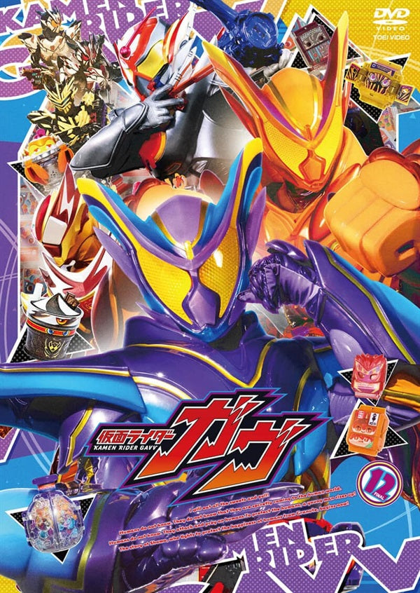 【空我】 ギルティ・パルフェ 劇場先行版 DVD パンフレット パンフレット(Vシネクスト仮面ライダーガヴ ギルティ・パルフェ): 仮面