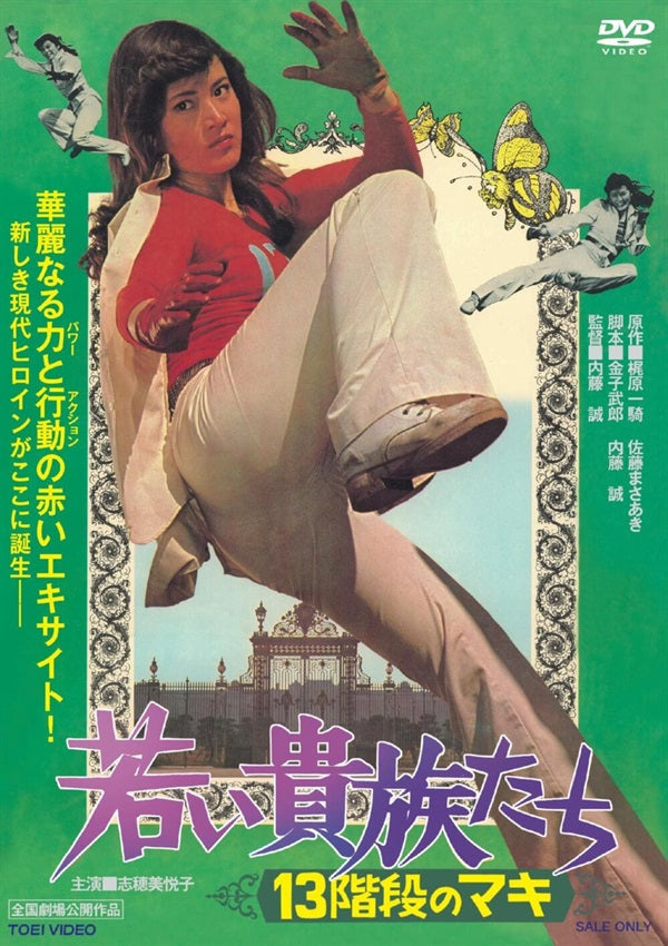 若い貴族たち　１３階段のマキ__DSTD20999.jpg