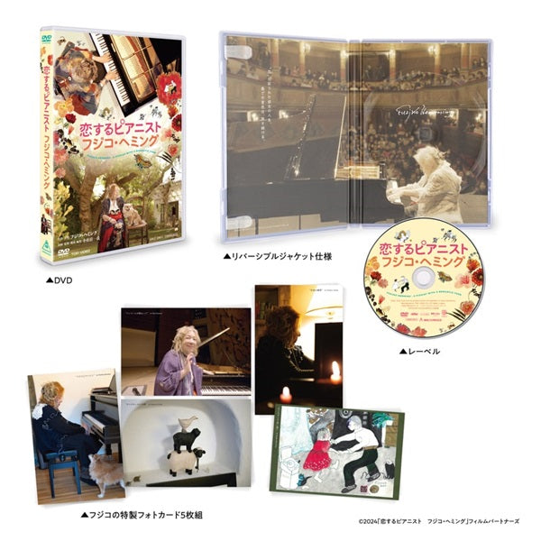恋するピアニスト　フジコ・ヘミング__DSTD21007.jpg