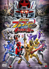 爆上戦隊ブンブンジャーＶＳキングオージャー__DSTD21026.jpg