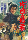 柳生武芸帳　片目の忍者__DSTD21028.jpg