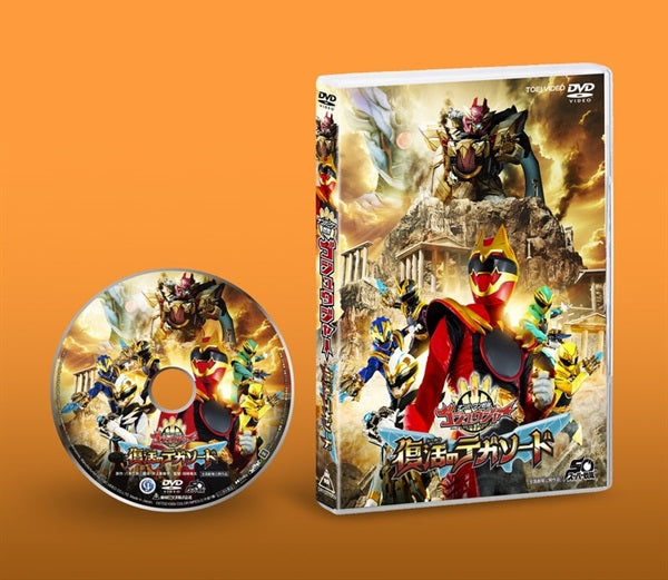 映画『ナンバーワン戦隊ゴジュウジャー　復活のテガソード』__DSTD21069.jpg