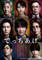 でっちあげ ～殺人教師と呼ばれた男__DSTD21074.jpg