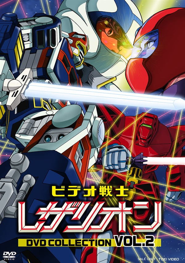 ◆超電磁ロボ コン・バトラーV◆ DVD VOL.2★★最終値下げ 超電磁ロボ コン・バトラーV DVD第2巻 12話