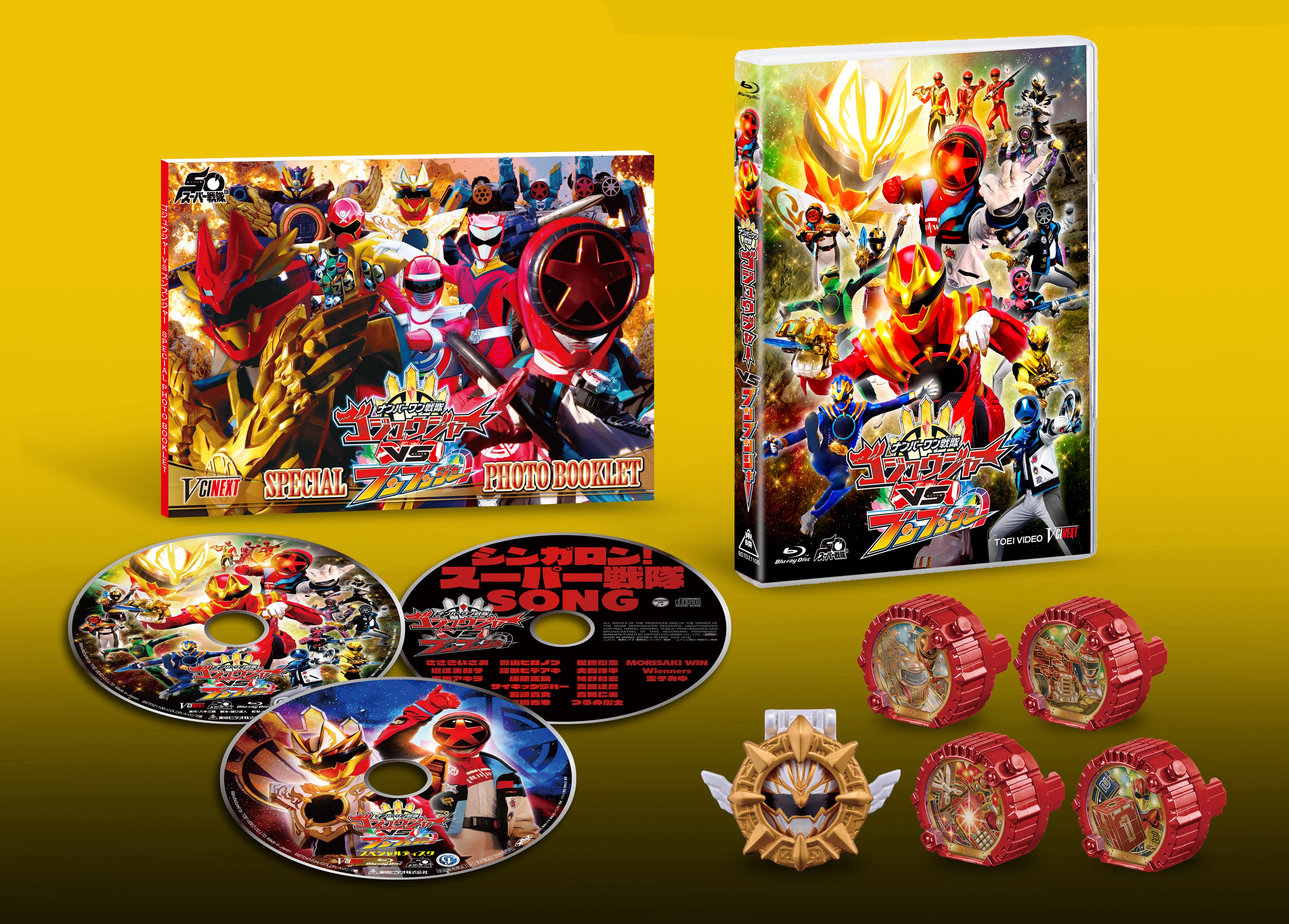 【ナンバーワン特別版】ナンバーワン戦隊ゴジュウジャーＶＳブンブンジャー