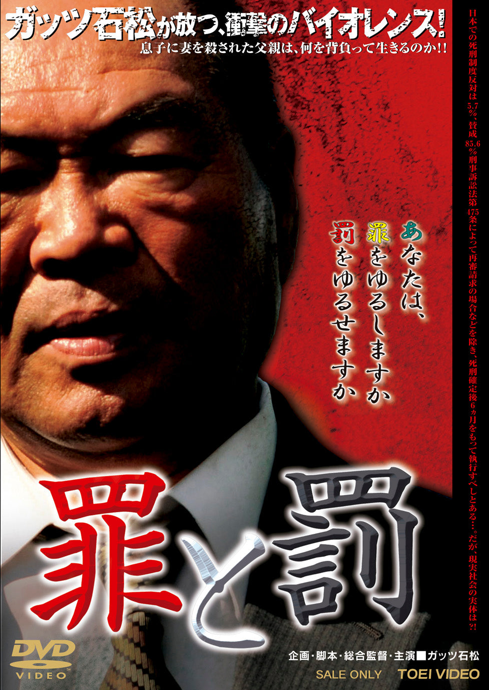 罪と罰__DSZD08059.jpg