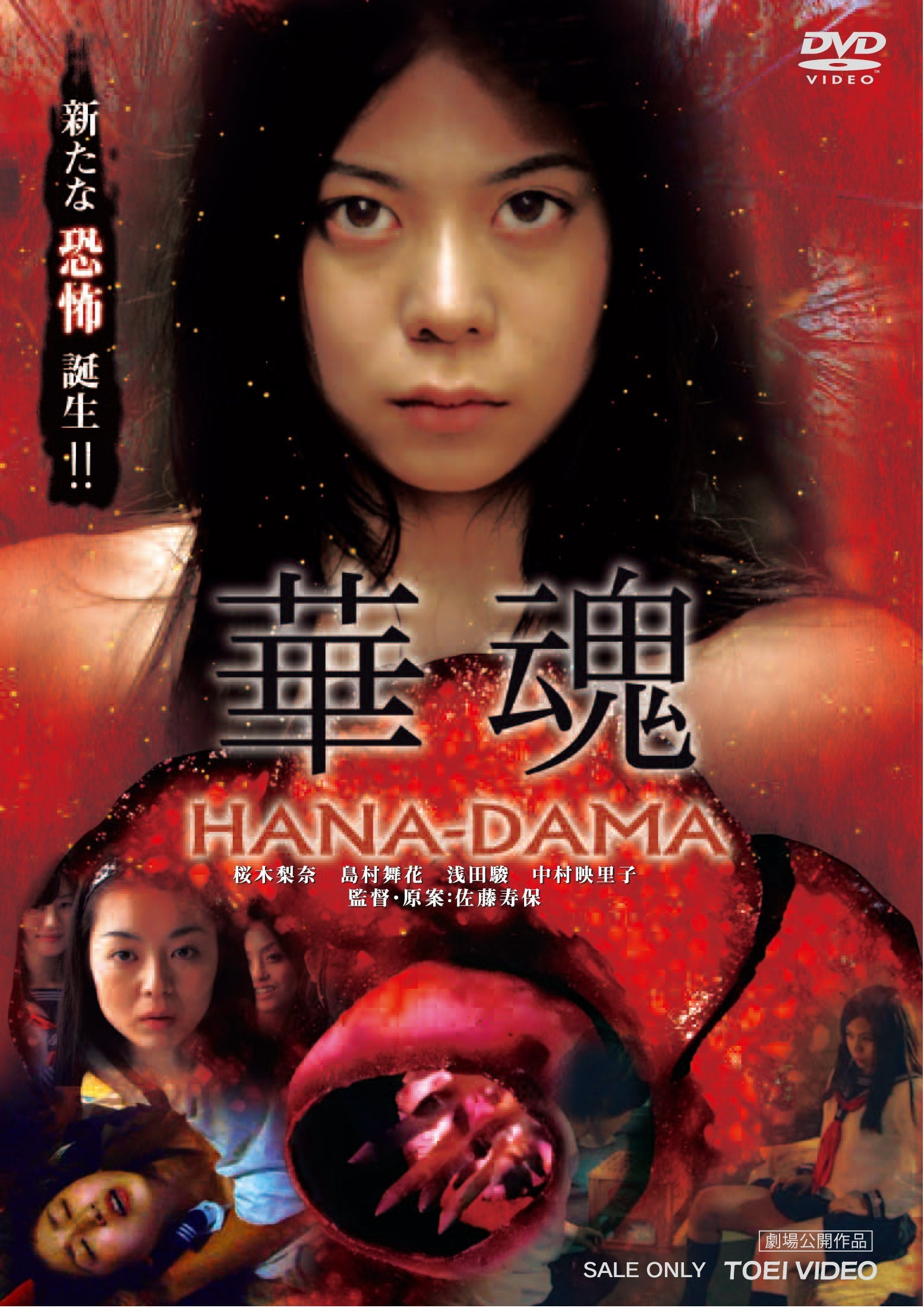 華魂　 HANA-DAMA[成人指定]__DSZD08088.jpg