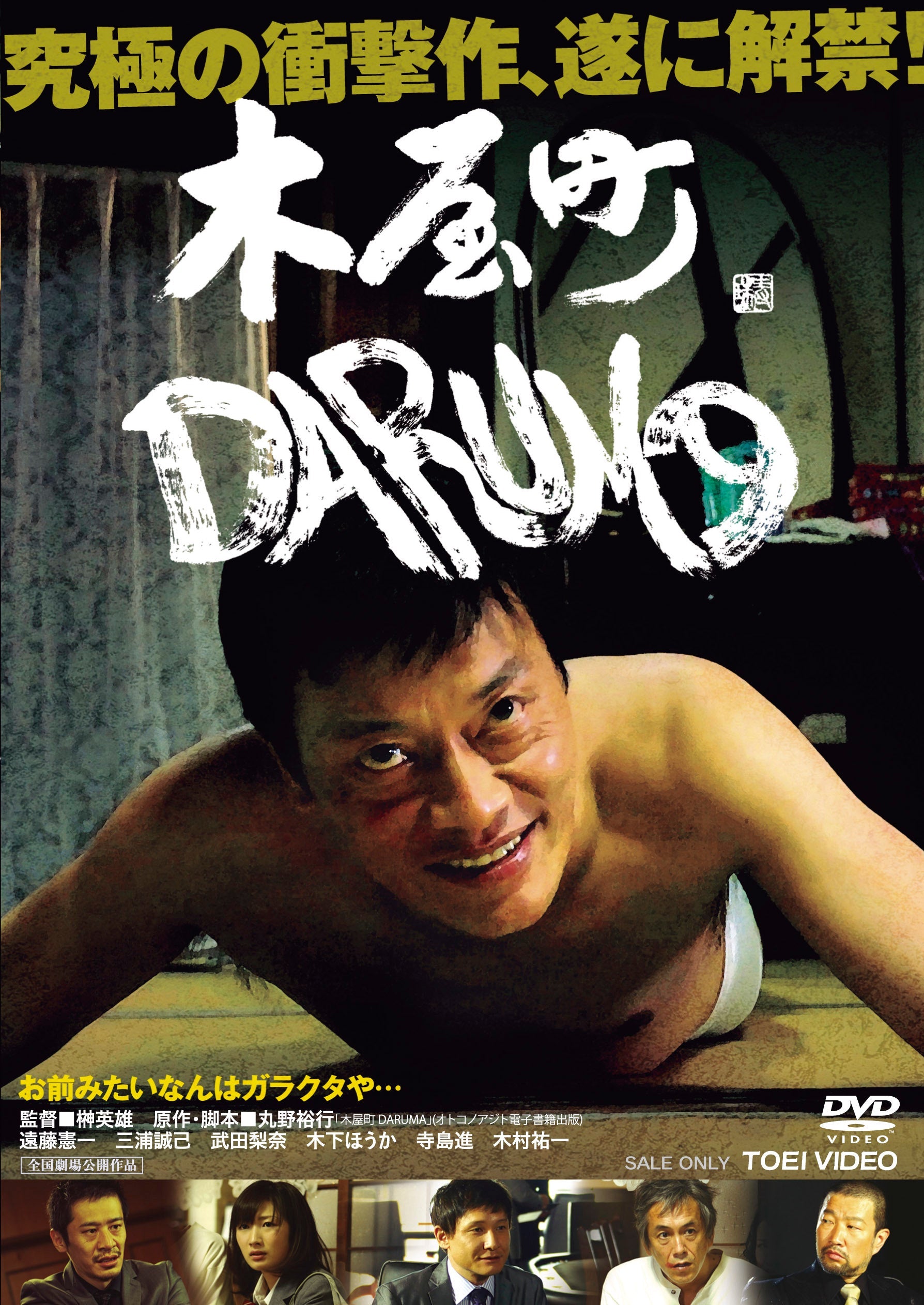 木屋町ＤＡＲＵＭＡ［R-15+］__DSZD08149.jpg