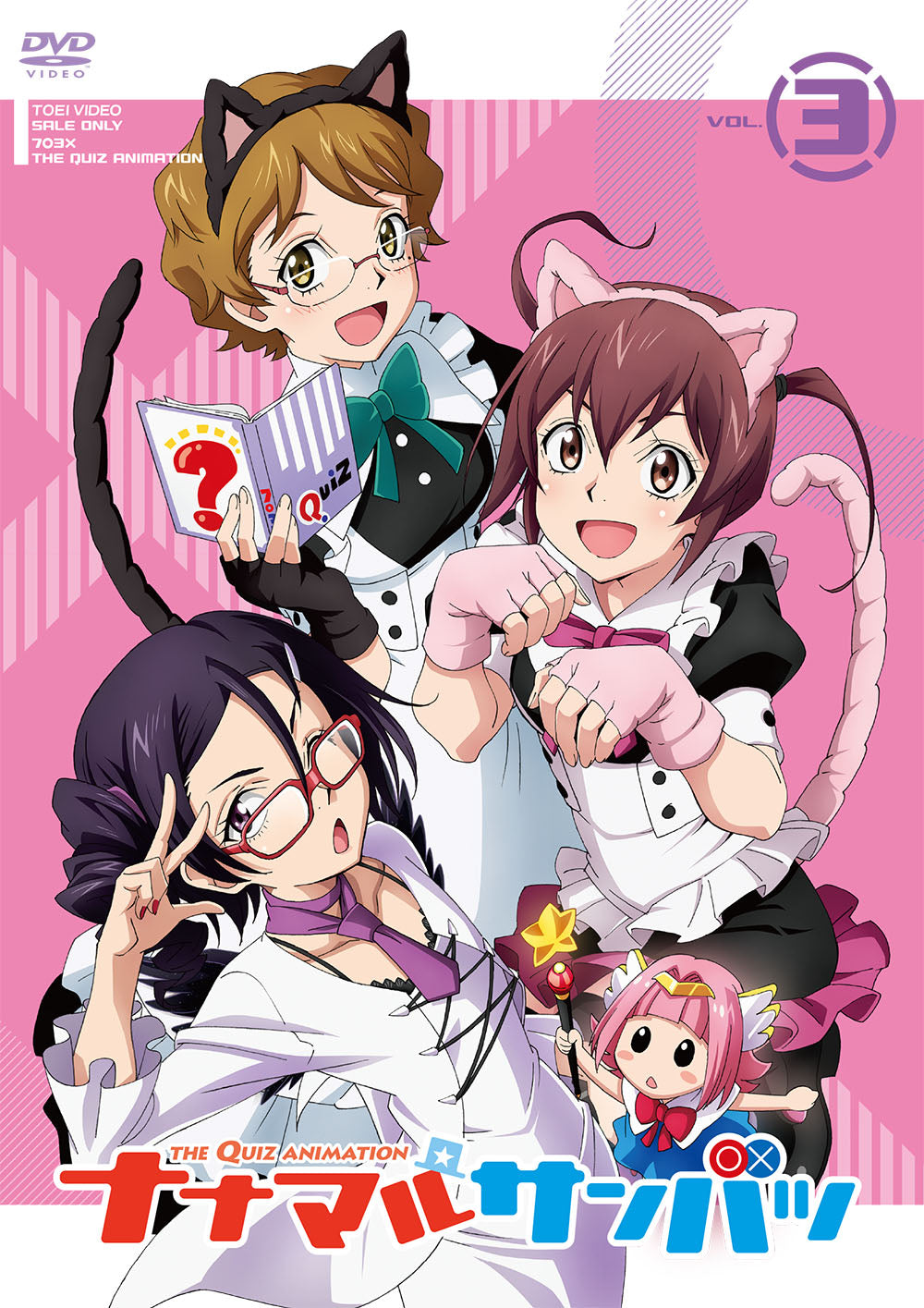 ナナマル サンバツ　ＶＯＬ．３__DSZD08183.jpg