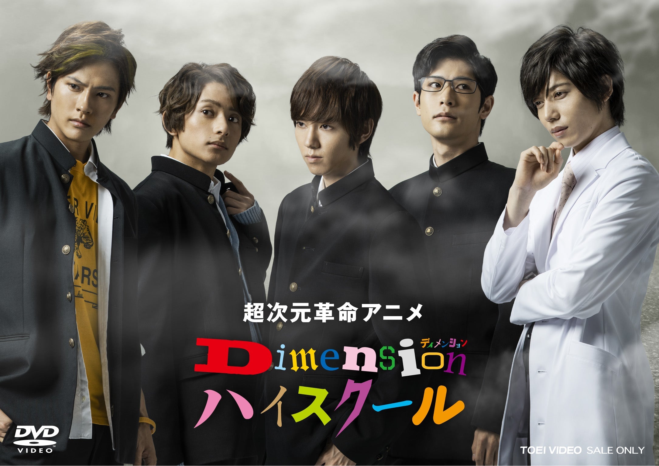 Ｄｉｍｅｎｓｉｏｎハイスクール　ＶＯＬ．１__DSZD08211.jpg