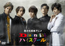 Ｄｉｍｅｎｓｉｏｎハイスクール　ＶＯＬ．１__DSZD08211.jpg