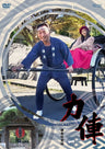 力俥‐ＲＩＫＩＳＨＡ‐鎌倉純愛編__DSZD08216.jpg