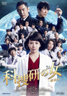 科捜研の女 ‐劇場版‐__DSZD08267.jpg