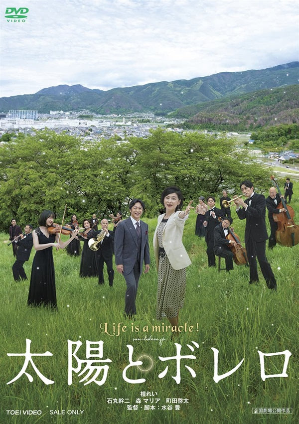 太陽とボレロ__DSZD08280.jpg