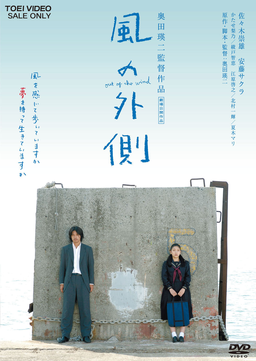 風の外側 [PG-12指定]__DSZD08525.jpg