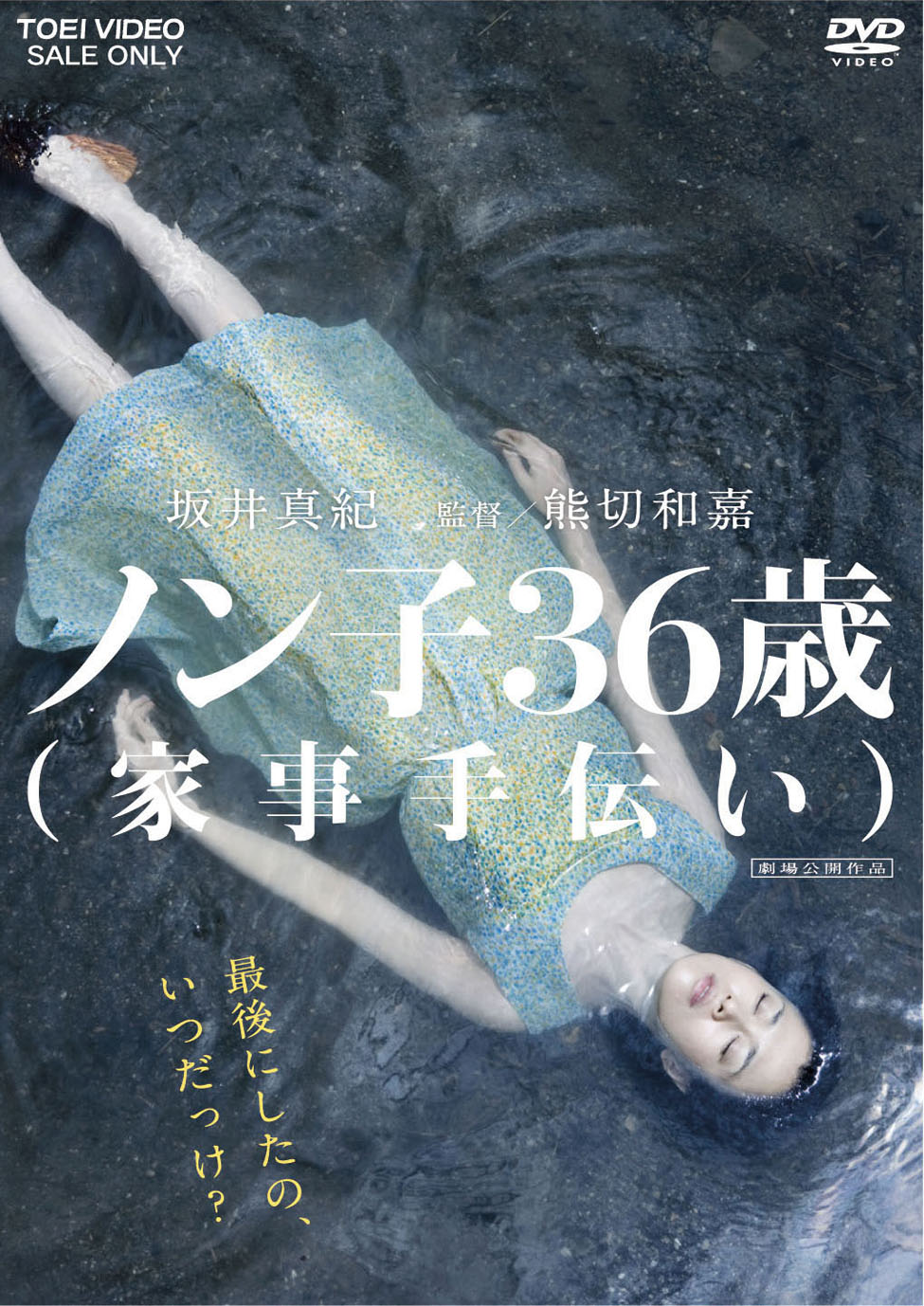 ノン子36歳(家事手伝い) [R-15指定]__DSZD08533.jpg
