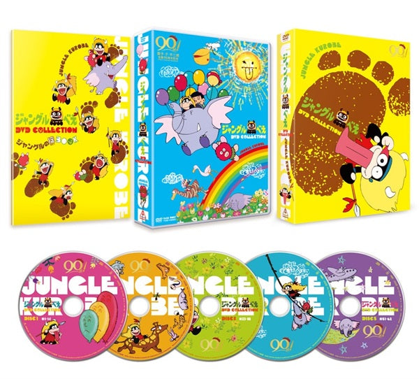 ジャングル黒べえ DVD COLLECTION 限定予約版__DSZD40467.jpg