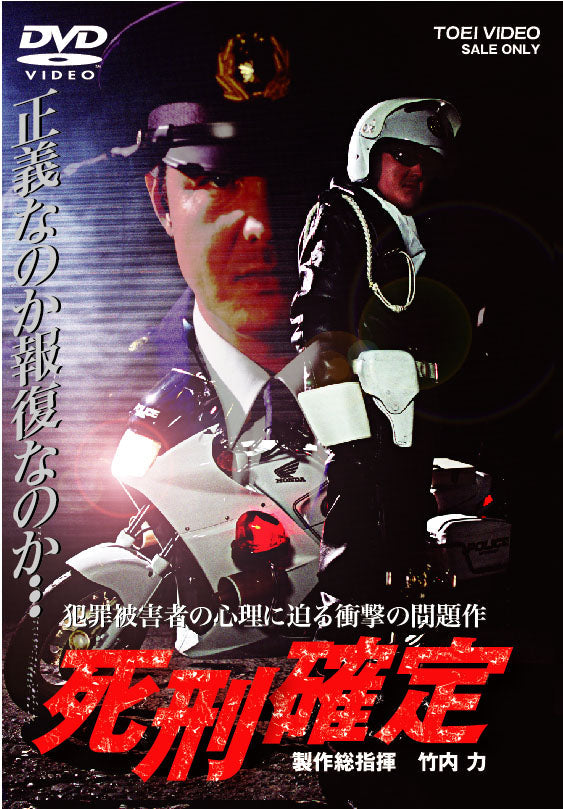 死刑確定__DSZS07017.jpg