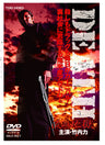 DEATH　流血地獄__DSZS07018.jpg