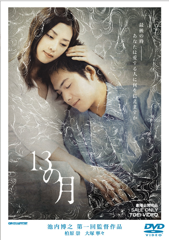 高橋英樹の船長シリーズ コレクターズDVD Vol．1 – 東映ビデオ