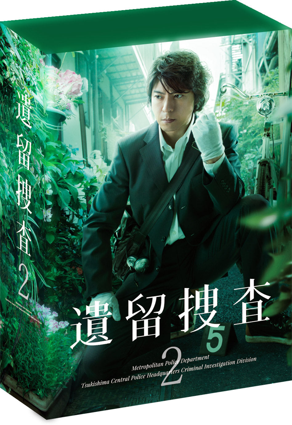 遺留捜査2　DVD-BOX__DSZS07395.jpg