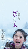 おしん　豪華版__DSZS07497.jpg