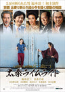 太秦ライムライト__DSZS07706.jpg