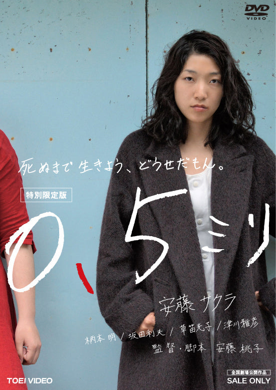 ０．５ミリ　特別限定版__DSZS07740.jpg