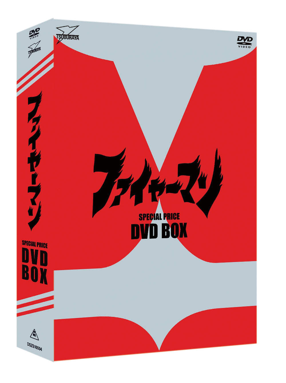 ファイヤーマン　DVD-BOX__DSZS10004.jpg