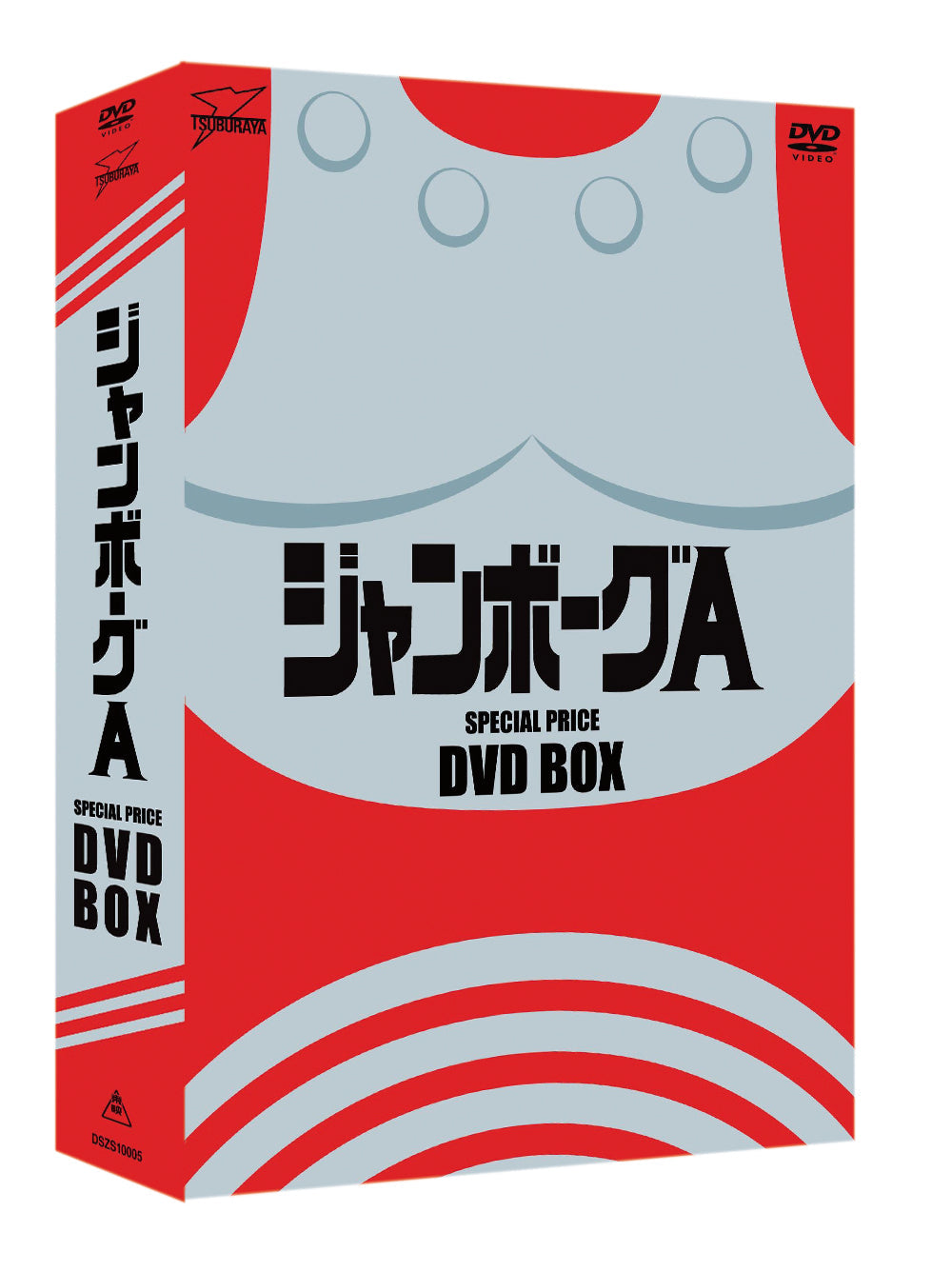 ジャンボーグA　DVD-BOX__DSZS10005.jpg