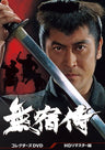 無宿侍 コレクターズDVD<HDリマスター版>__DSZS10187.jpg