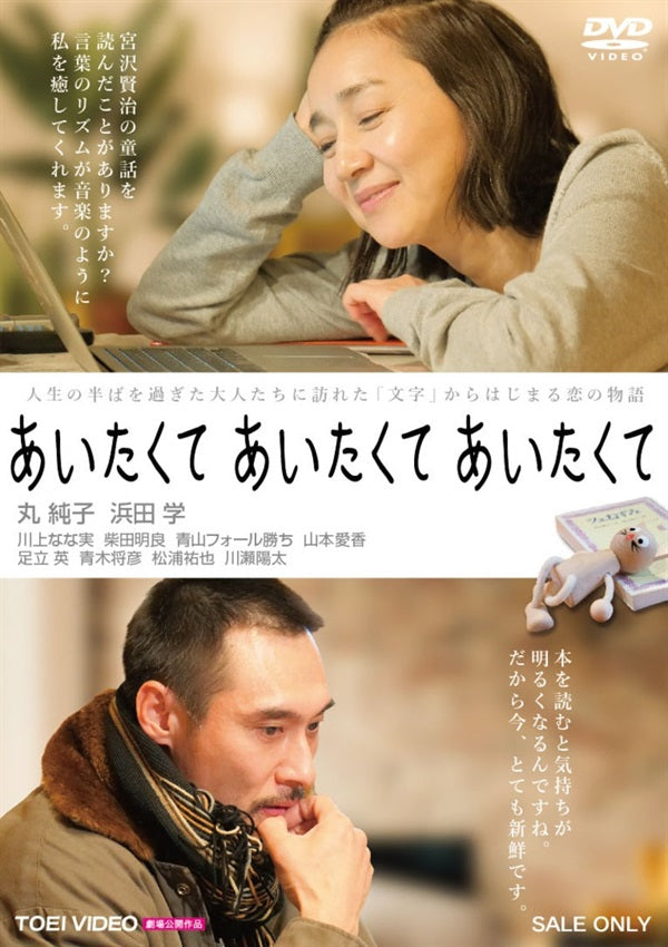 あいたくて あいたくて あいたくて[R‐15+]__DSZS10203.jpg