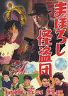 まぼろし怪盗団__DSZS10215.jpg