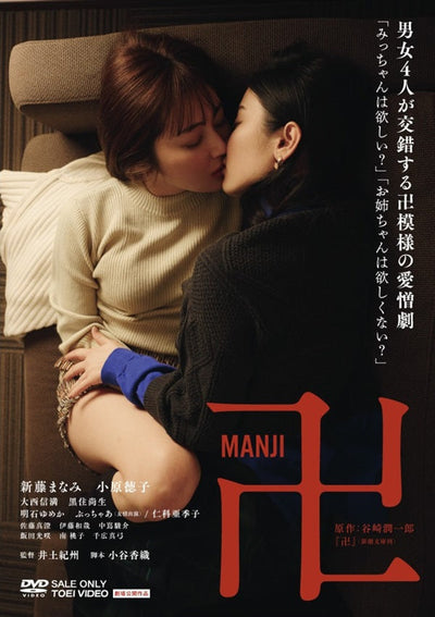 卍[R‐15+]