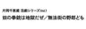 片岡千恵蔵 活劇シリーズ　Ｖｏｌ．１　奴の拳銃は地獄だぜ／無法街の野郎ども＜ＨＤリマスター版＞__DSZS10258.jpg