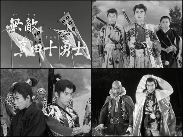 無敵真田十勇士　コレクターズＤＶＤ ＜ＨＤリマスター版＞__DSZS10333.jpg